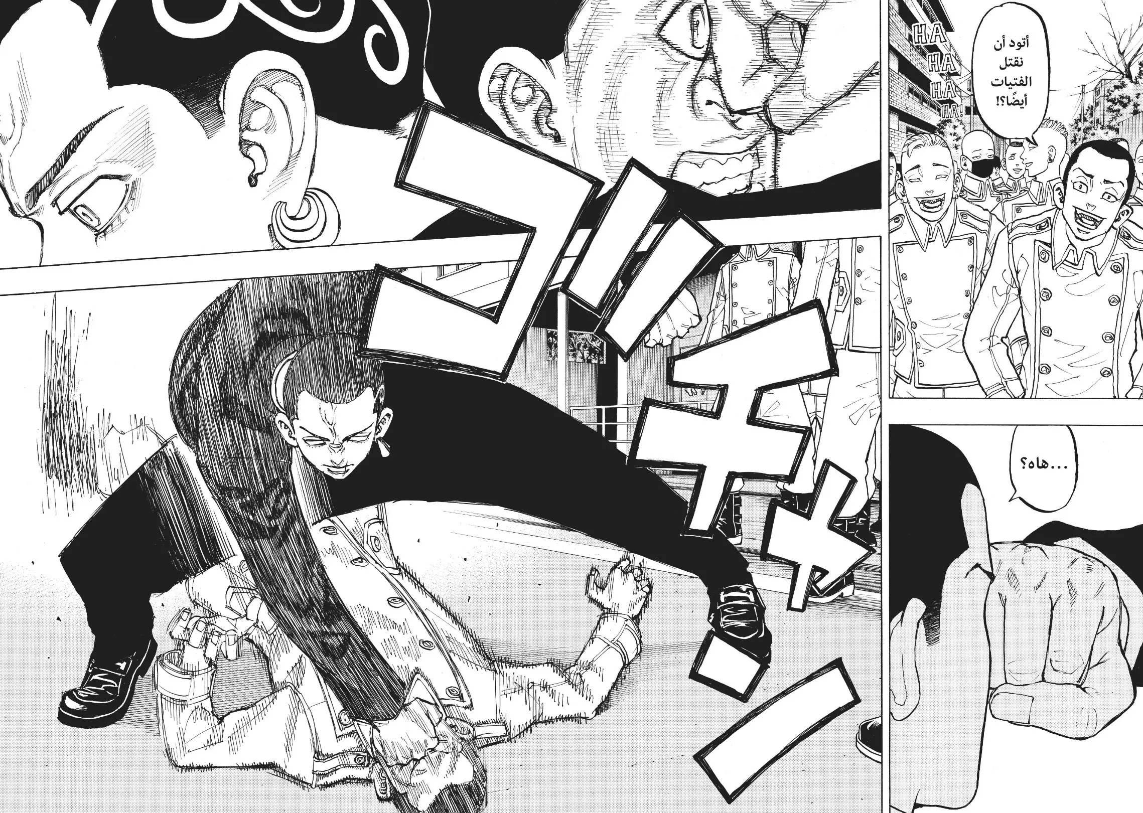 Read Tokyo Revengers AR Manga Online