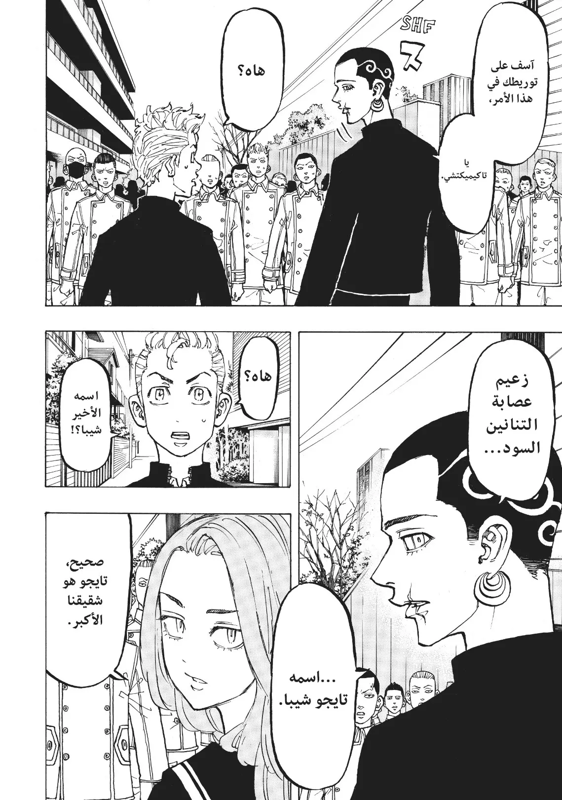 Read Tokyo Revengers AR Manga Online