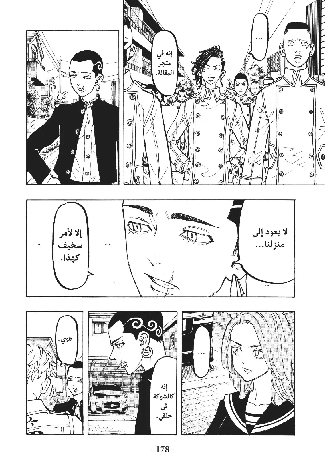 Read Tokyo Revengers AR Manga Online