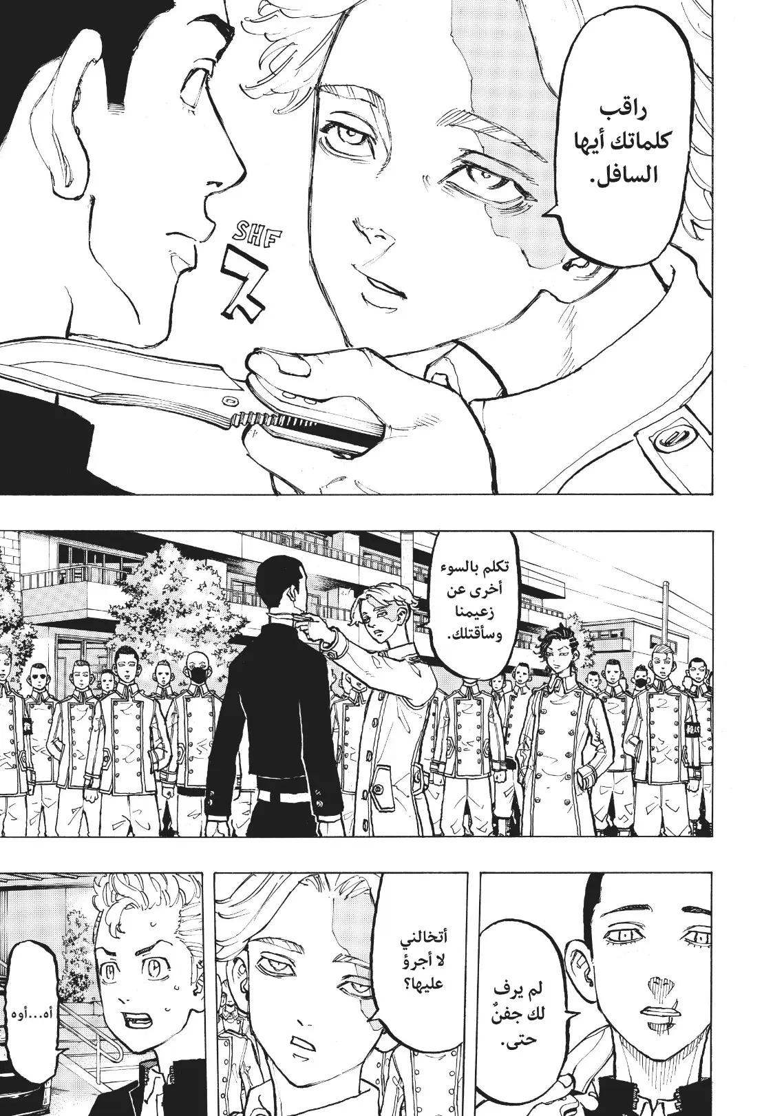 Read Tokyo Revengers AR Manga Online