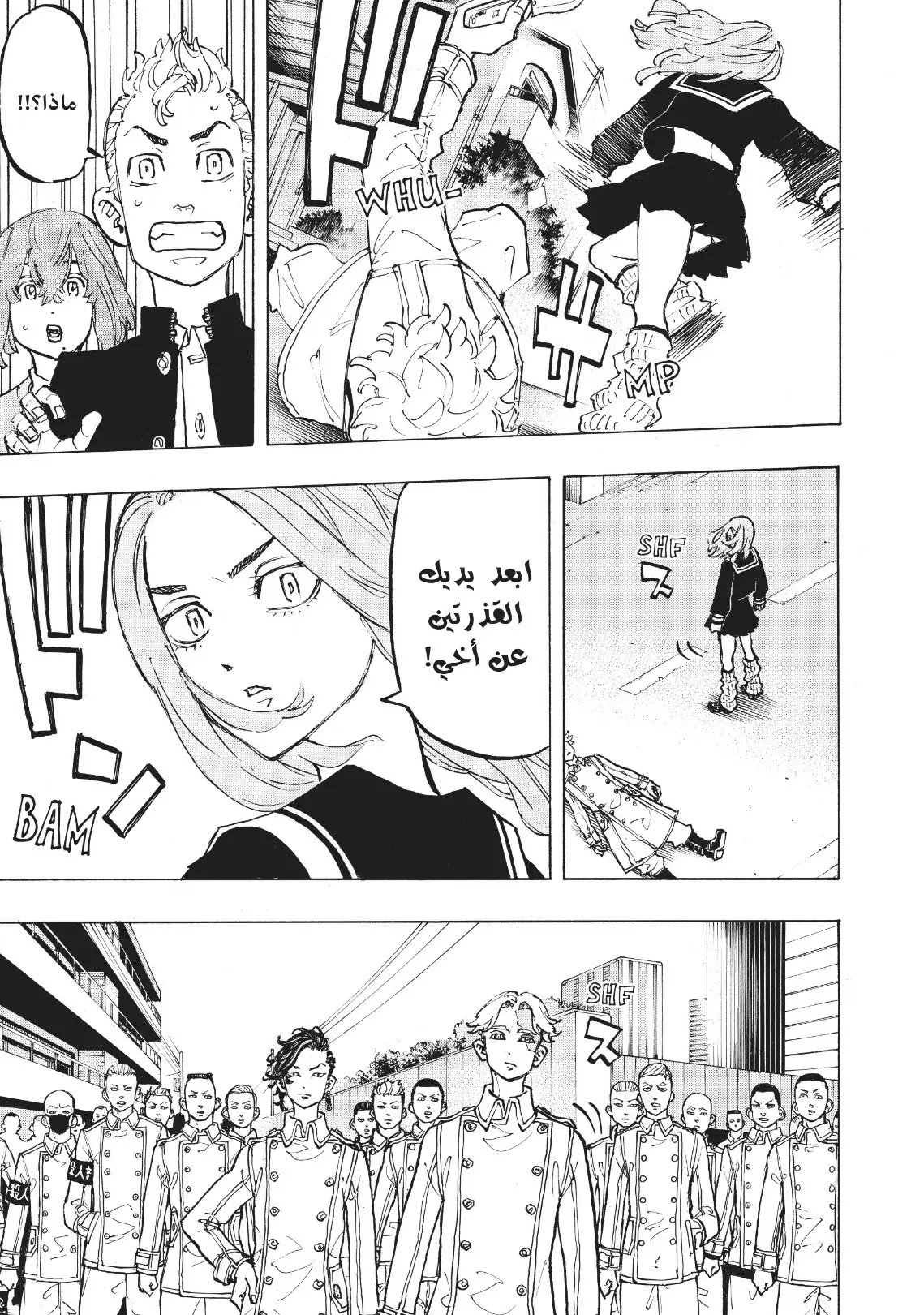 Read Tokyo Revengers AR Manga Online