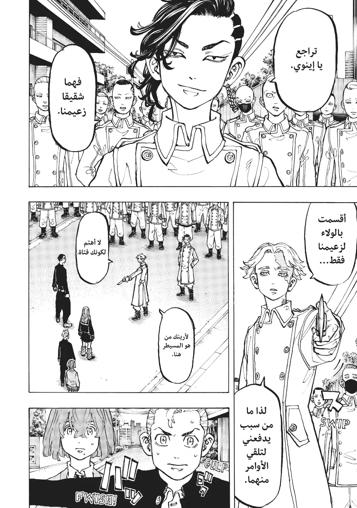 Read Tokyo Revengers AR Manga Online