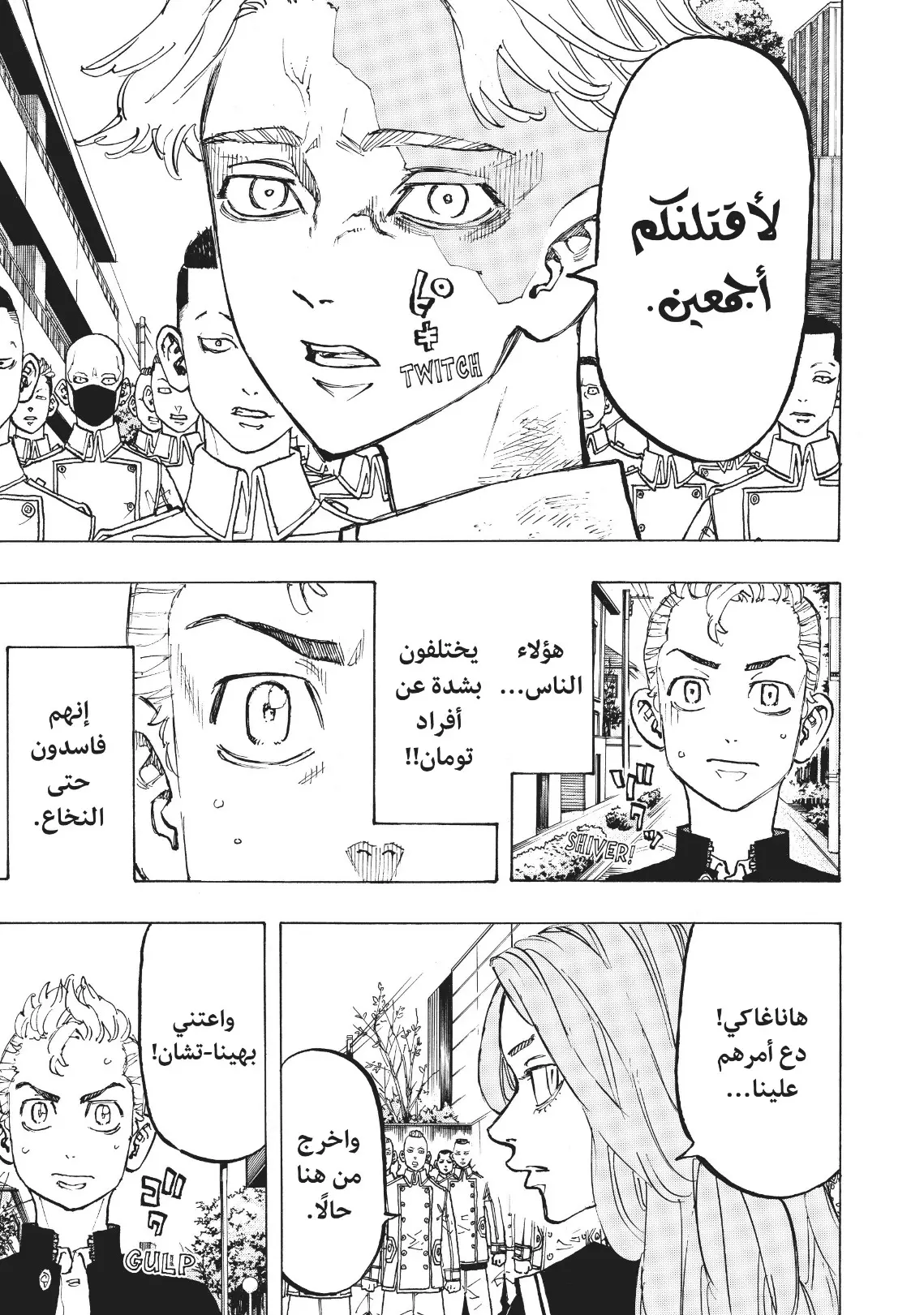 Read Tokyo Revengers AR Manga Online