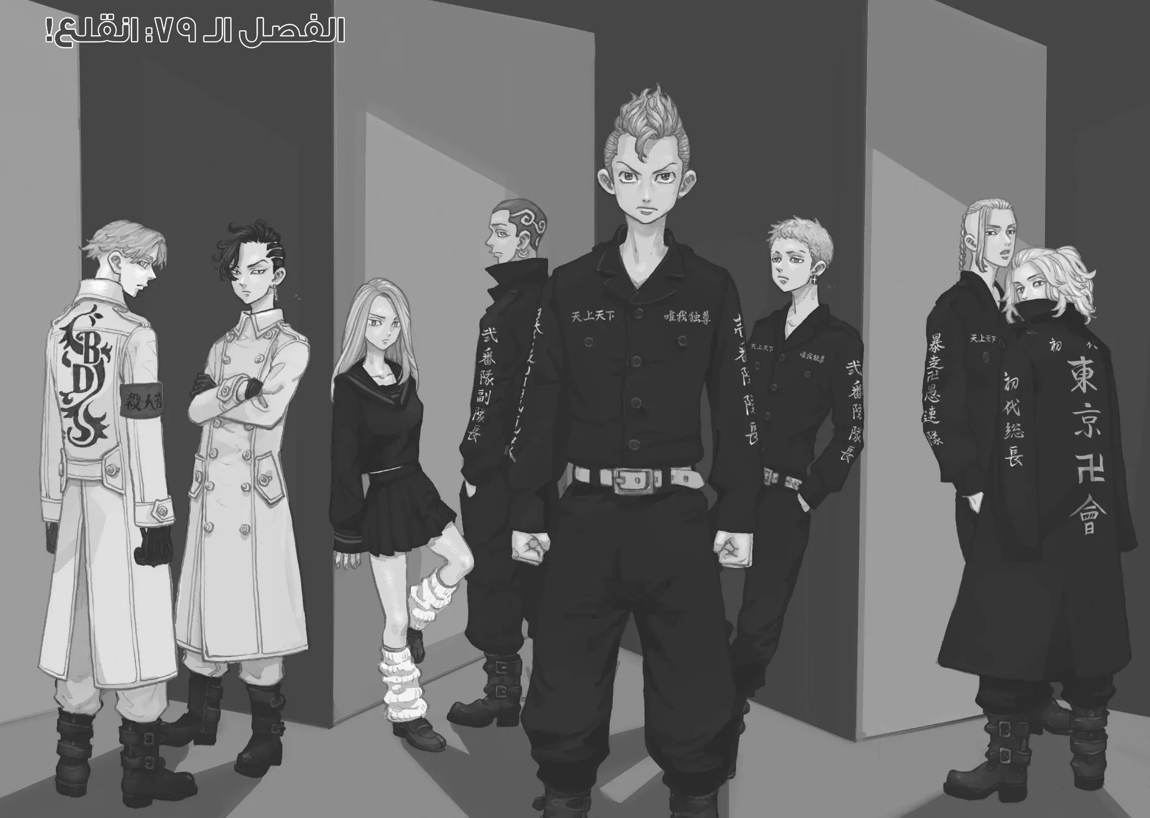 Read Tokyo Revengers AR Manga Online