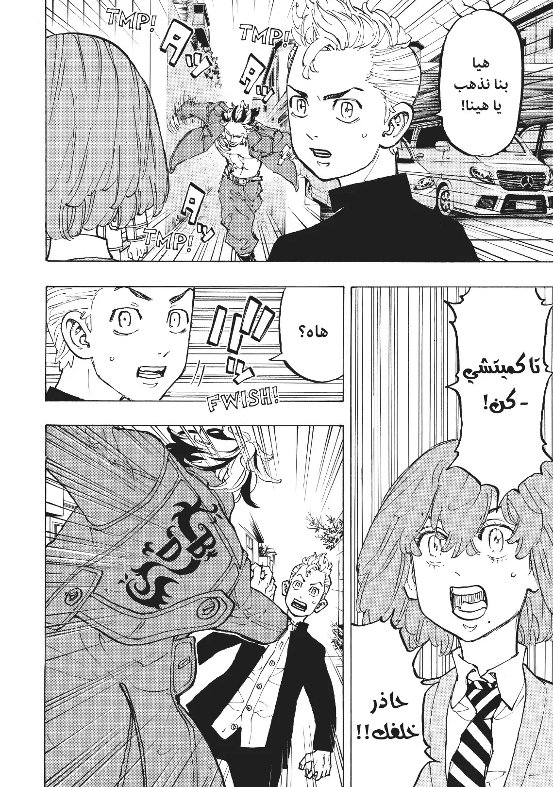 Read Tokyo Revengers AR Manga Online