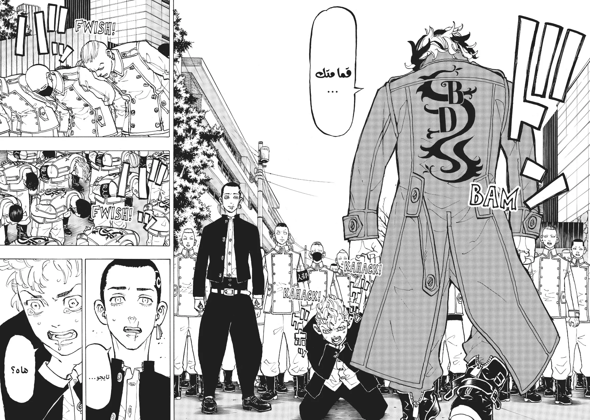Read Tokyo Revengers AR Manga Online