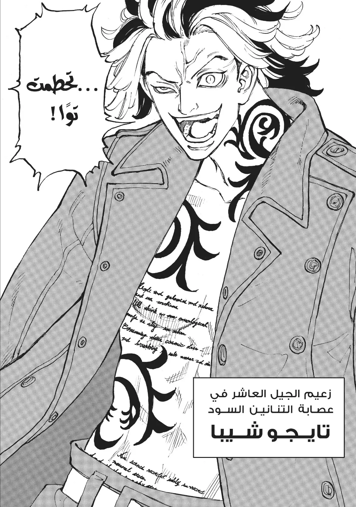 Read Tokyo Revengers AR Manga Online