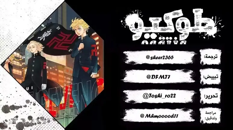 Read Tokyo Revengers AR Manga Online