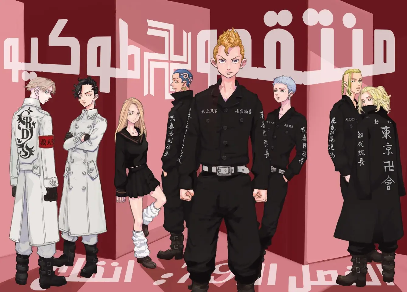 Read Tokyo Revengers AR Manga Online