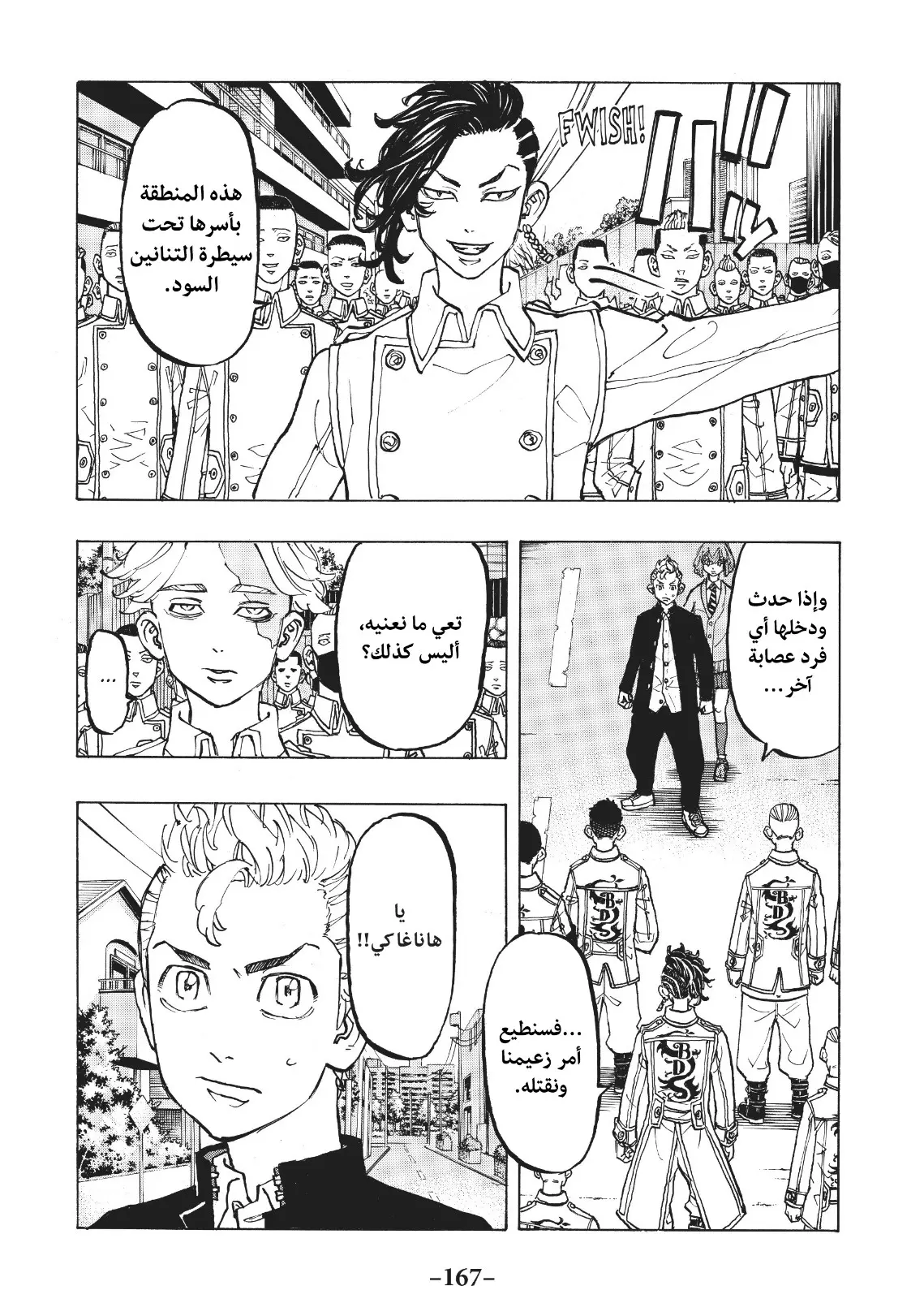 Read Tokyo Revengers AR Manga Online