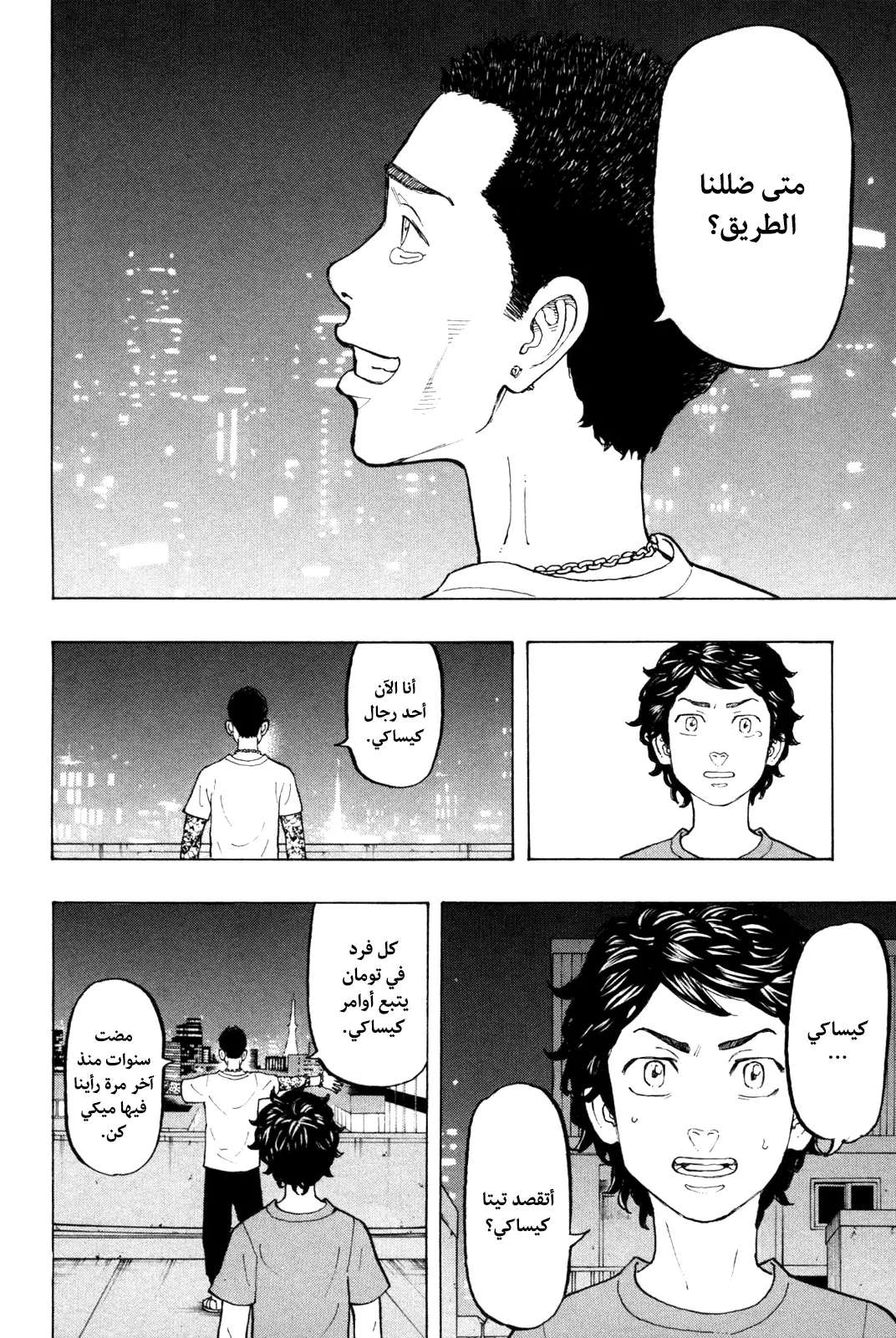 Read Tokyo Revengers AR Manga Online