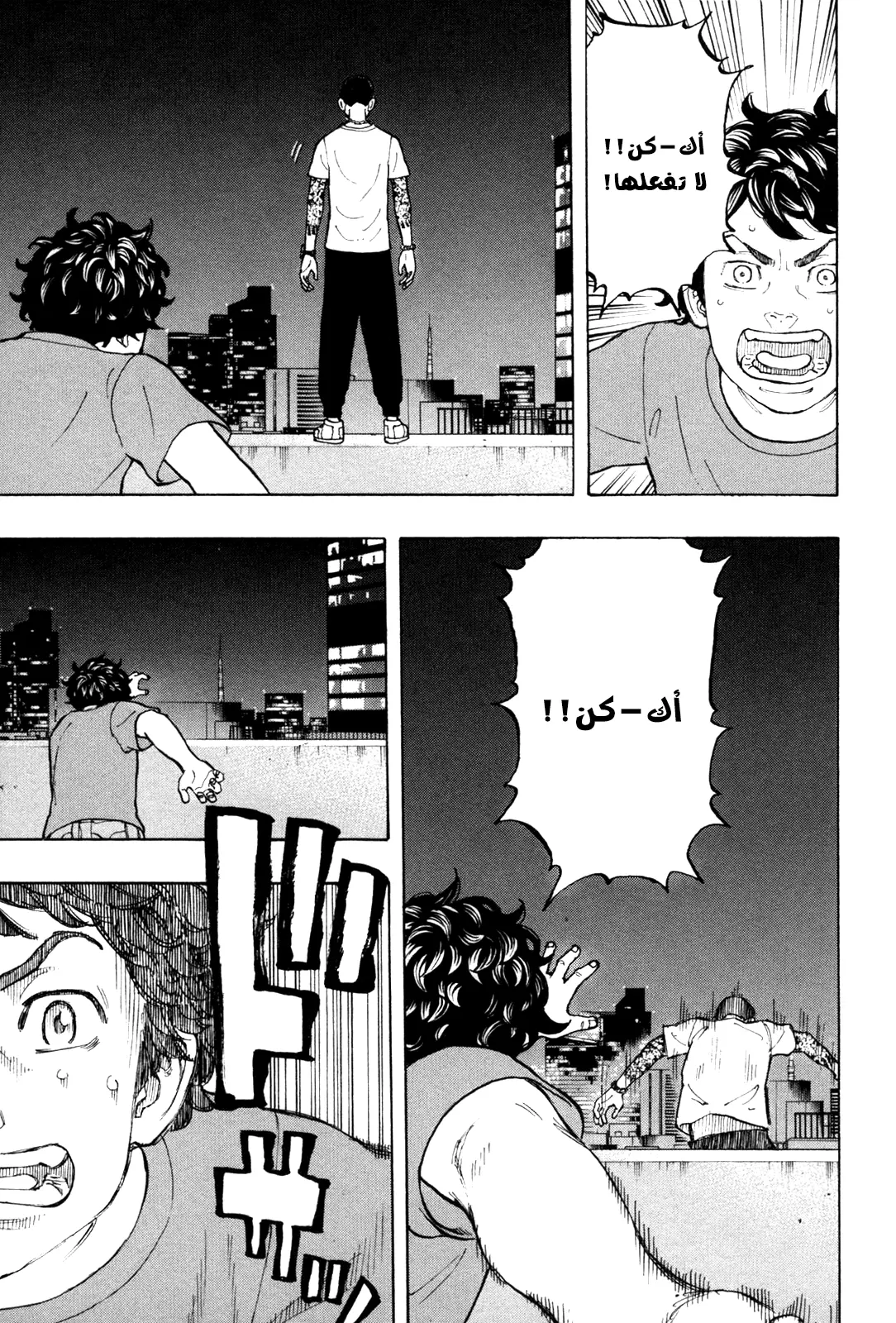 Read Tokyo Revengers AR Manga Online