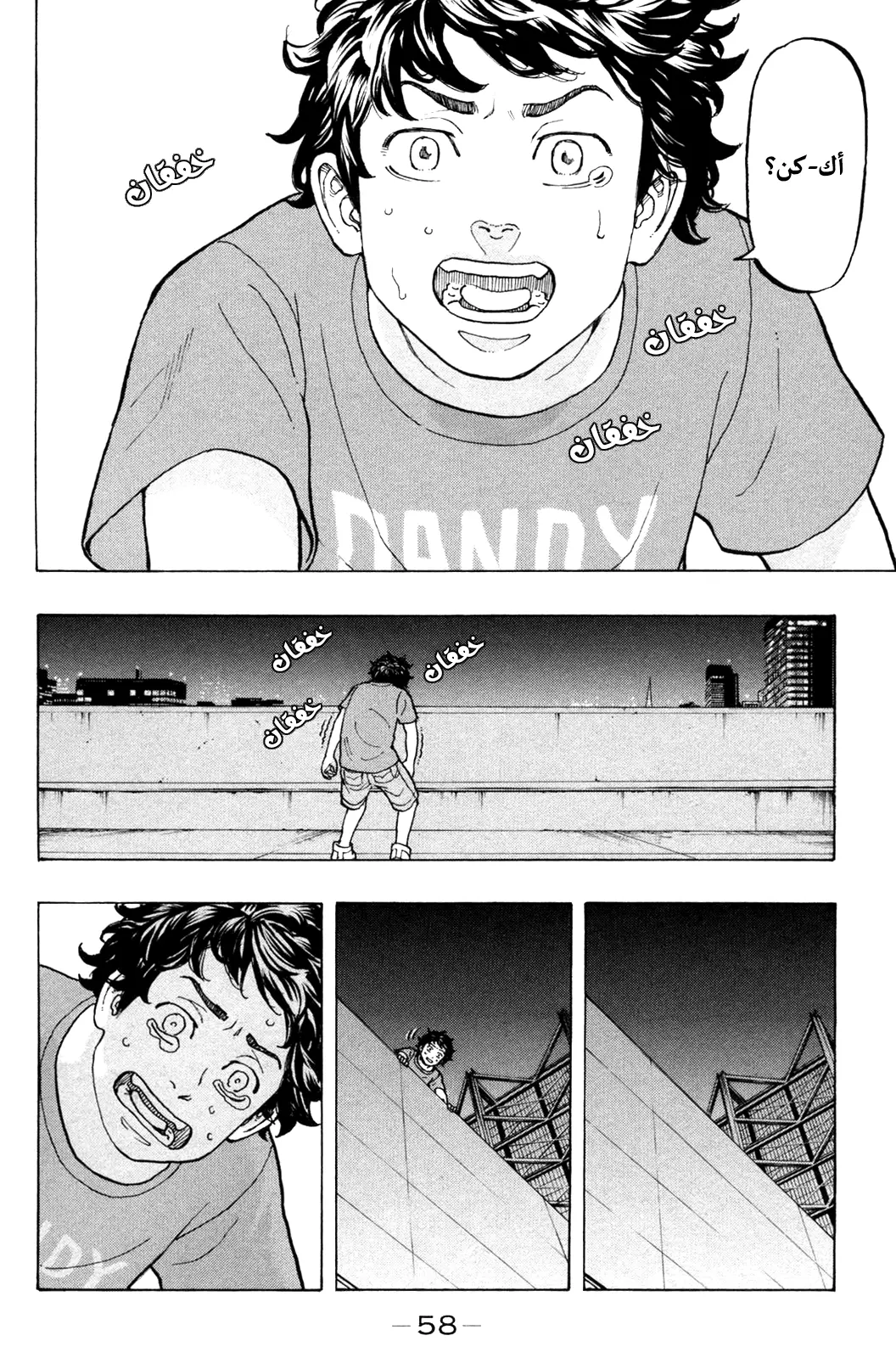 Read Tokyo Revengers AR Manga Online