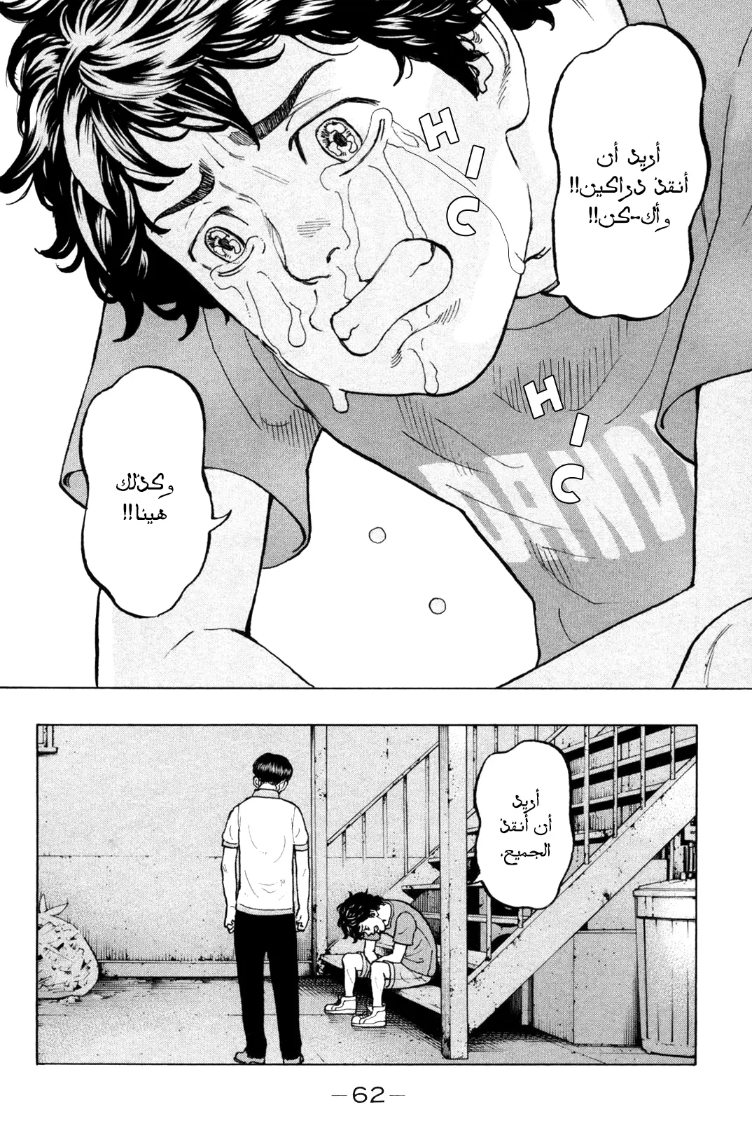 Read Tokyo Revengers AR Manga Online