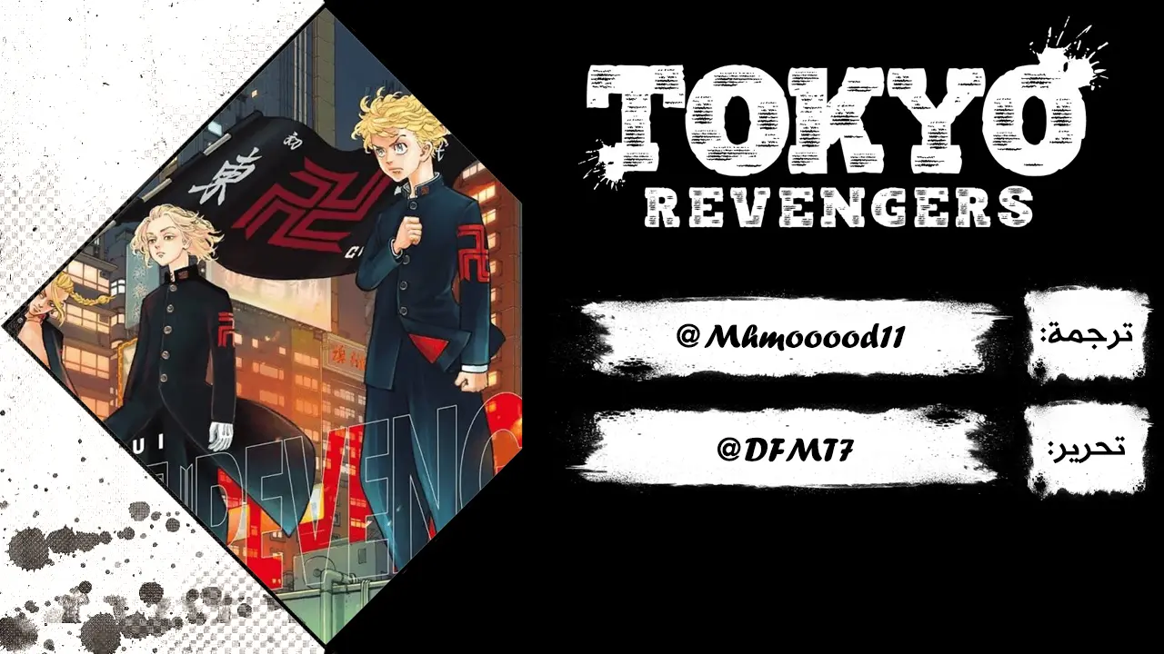 Read Tokyo Revengers AR Manga Online