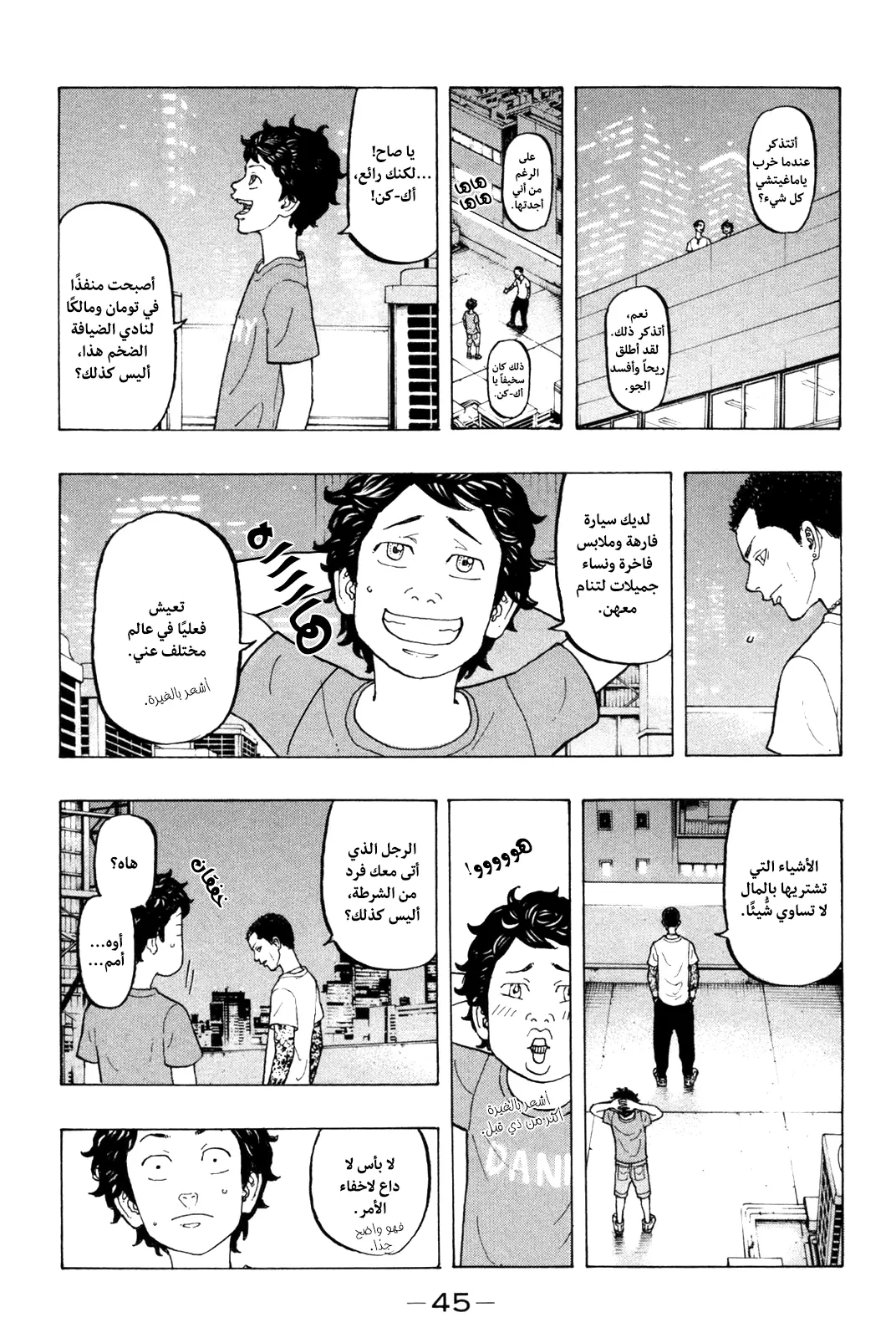 Read Tokyo Revengers AR Manga Online