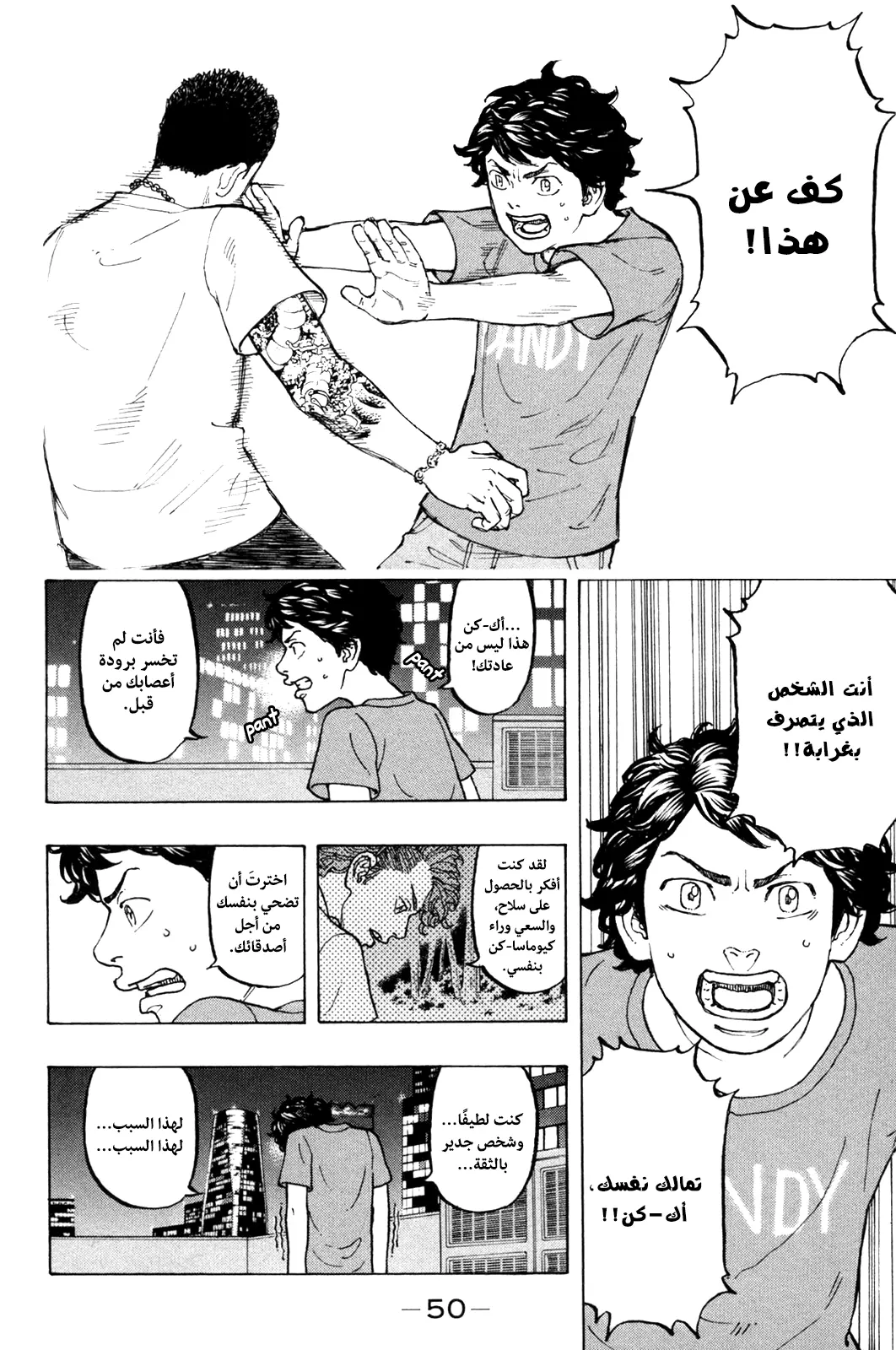 Read Tokyo Revengers AR Manga Online