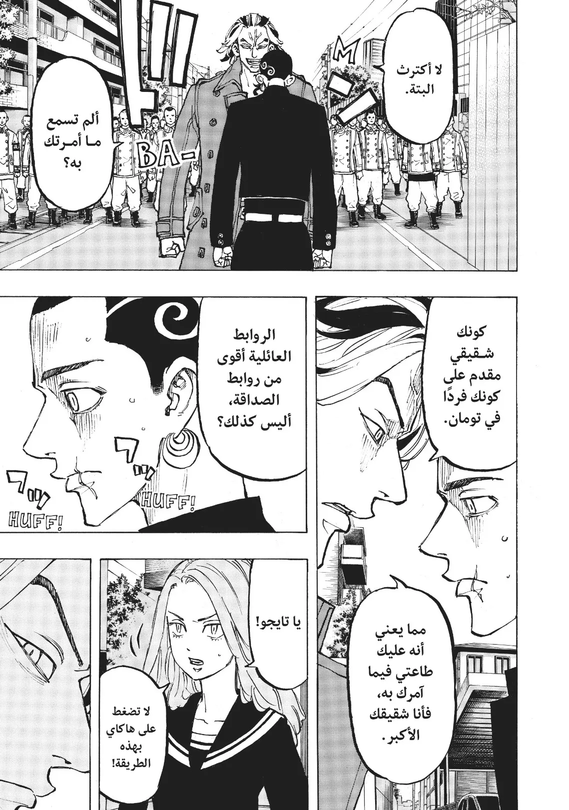 Read Tokyo Revengers AR Manga Online