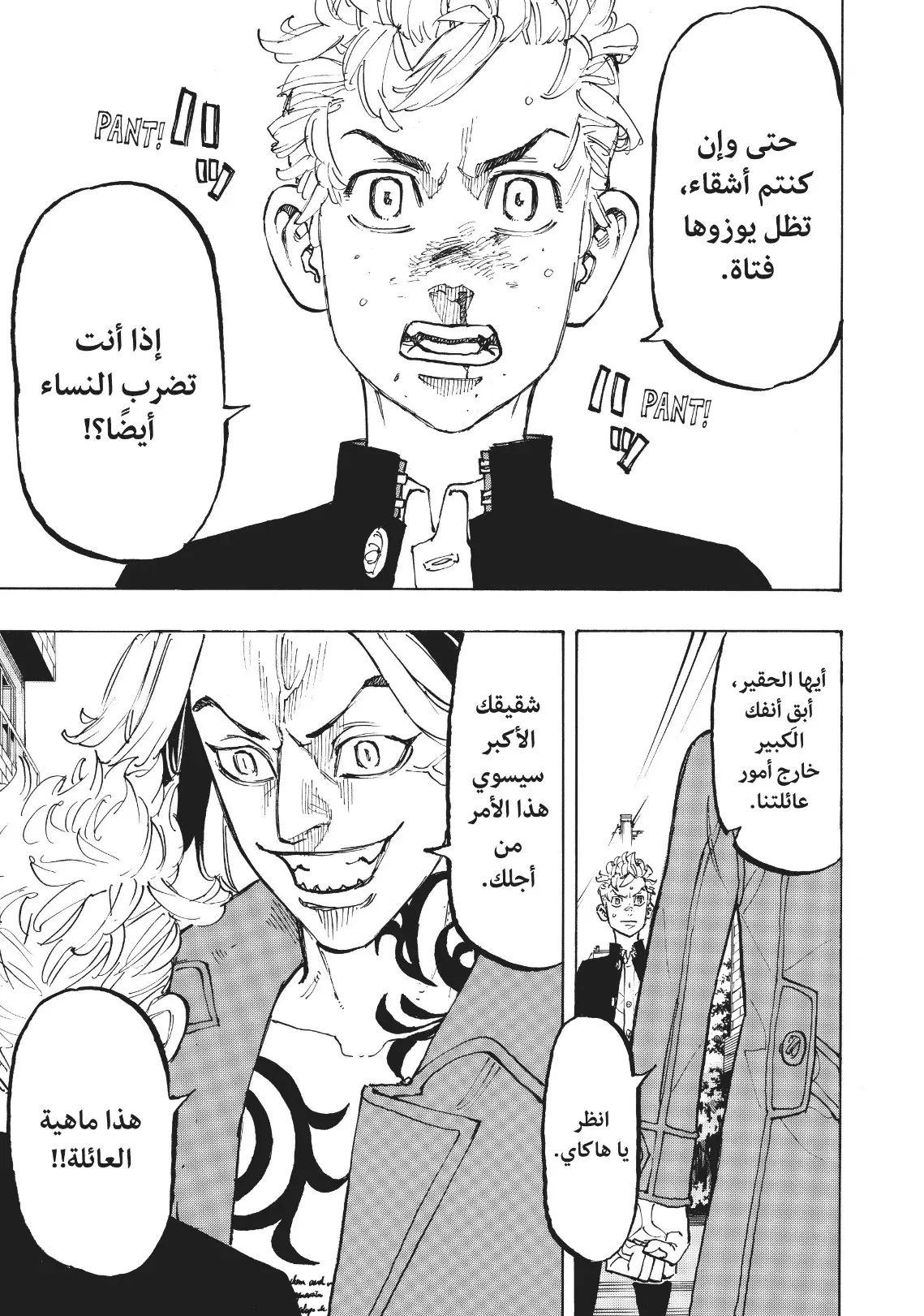 Read Tokyo Revengers AR Manga Online