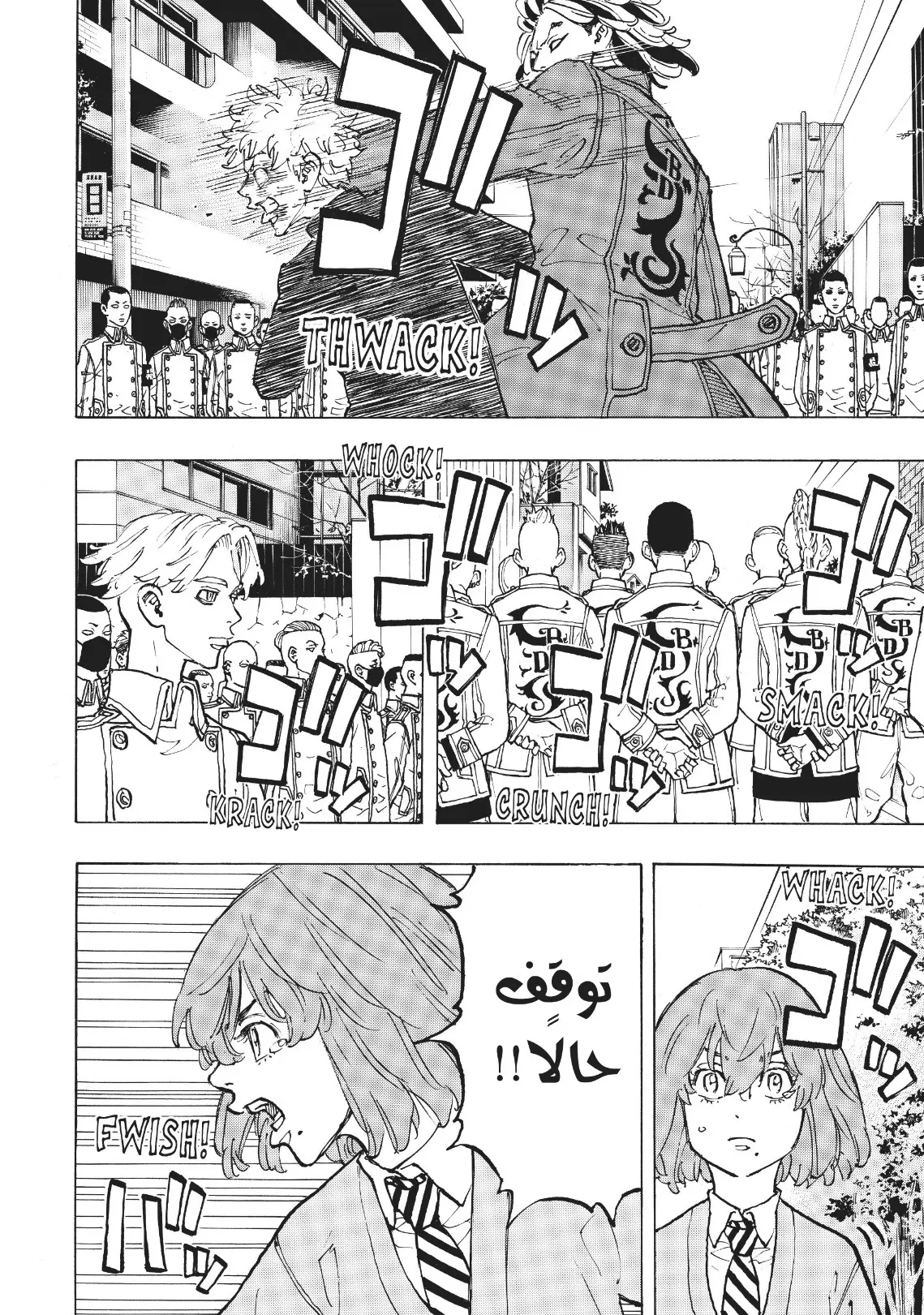 Read Tokyo Revengers AR Manga Online