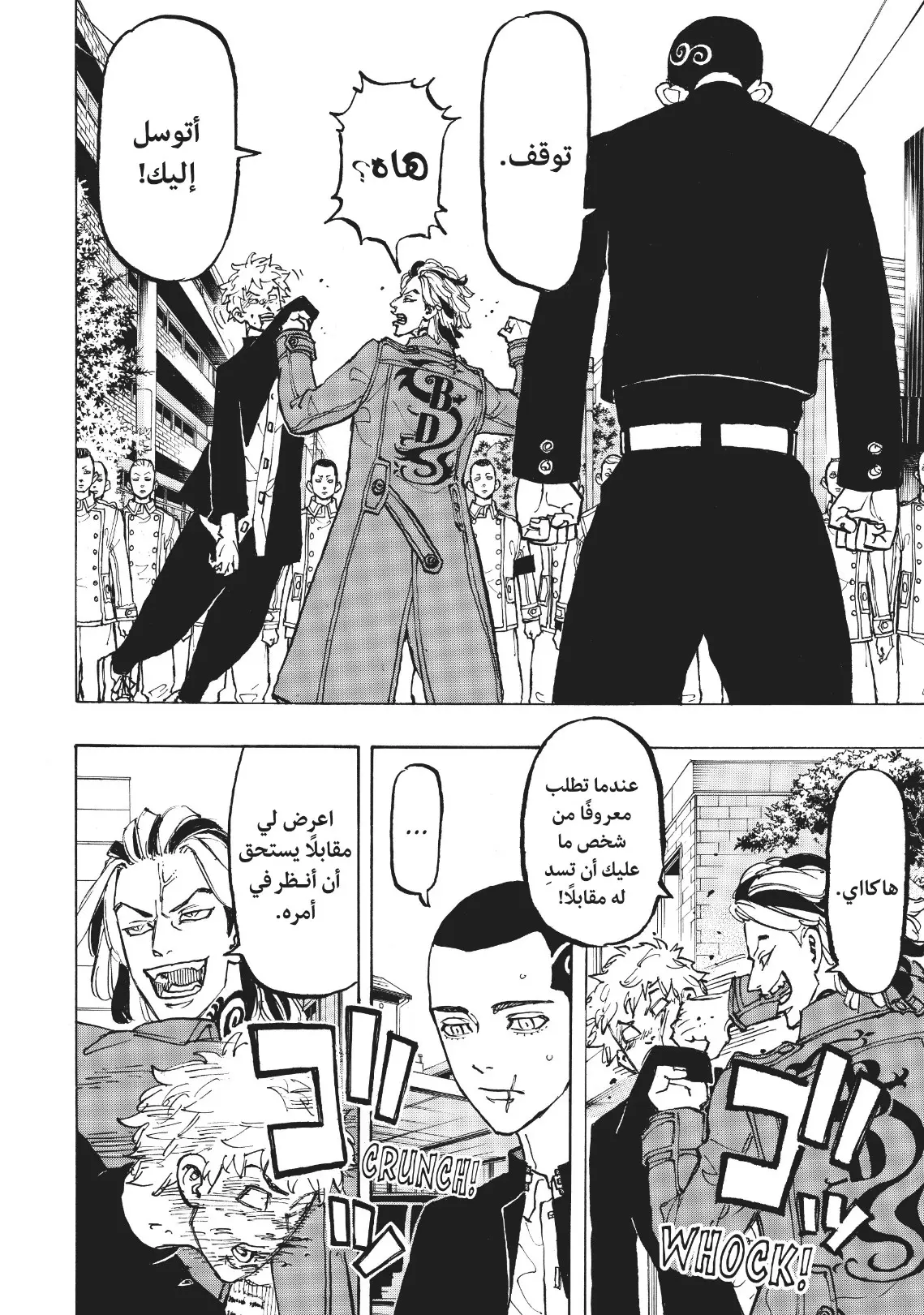 Read Tokyo Revengers AR Manga Online