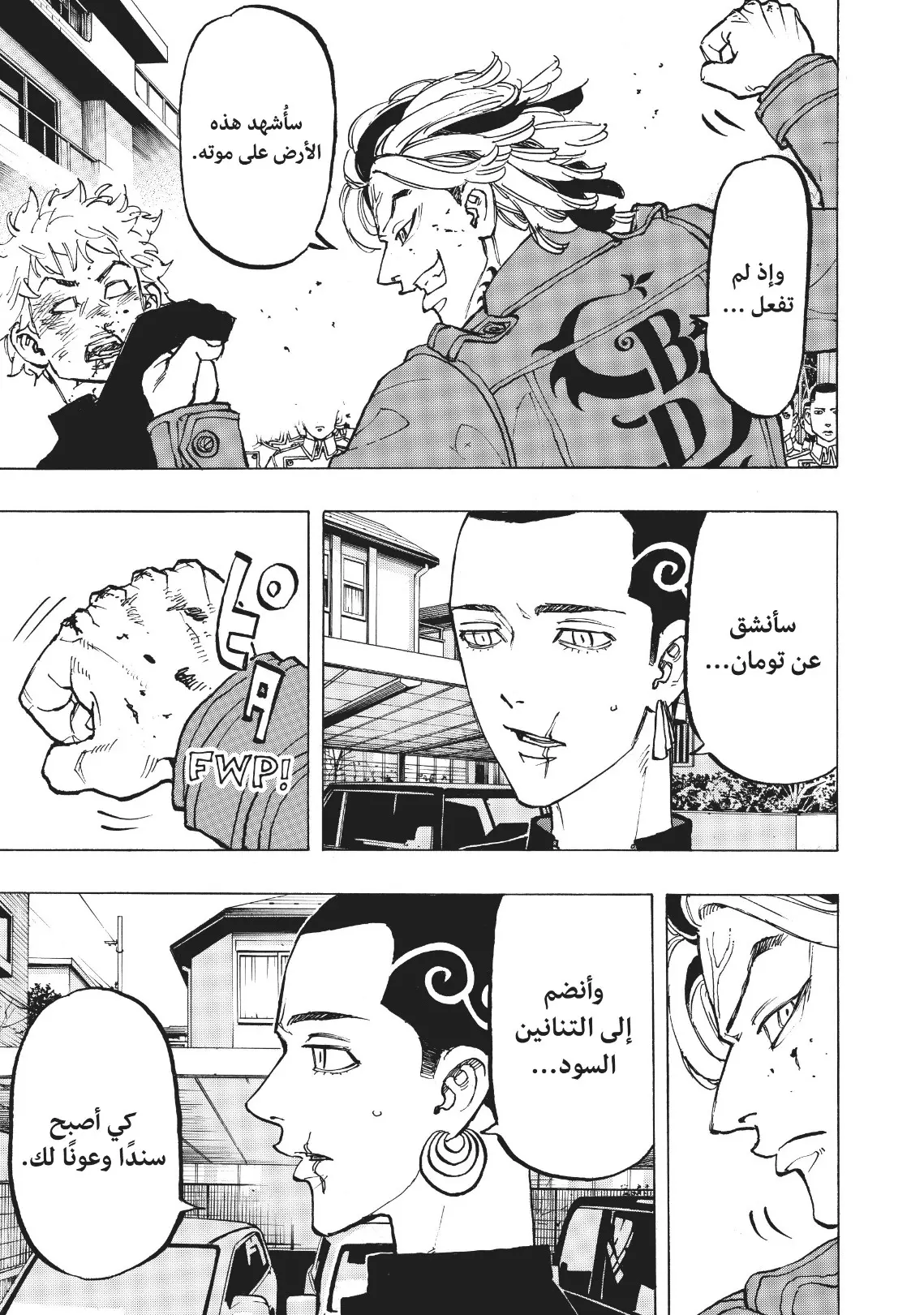 Read Tokyo Revengers AR Manga Online