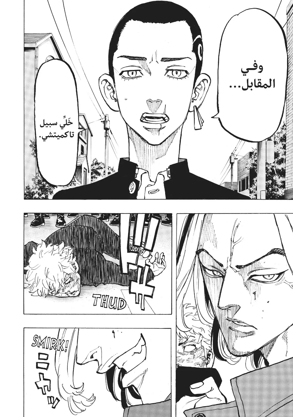 Read Tokyo Revengers AR Manga Online