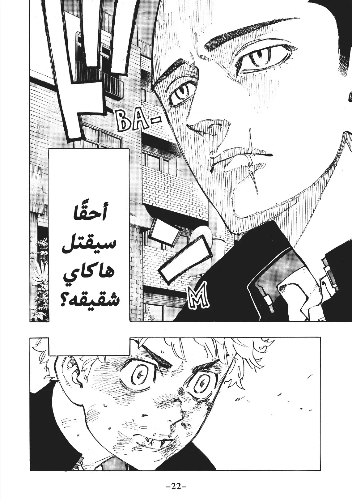 Read Tokyo Revengers AR Manga Online