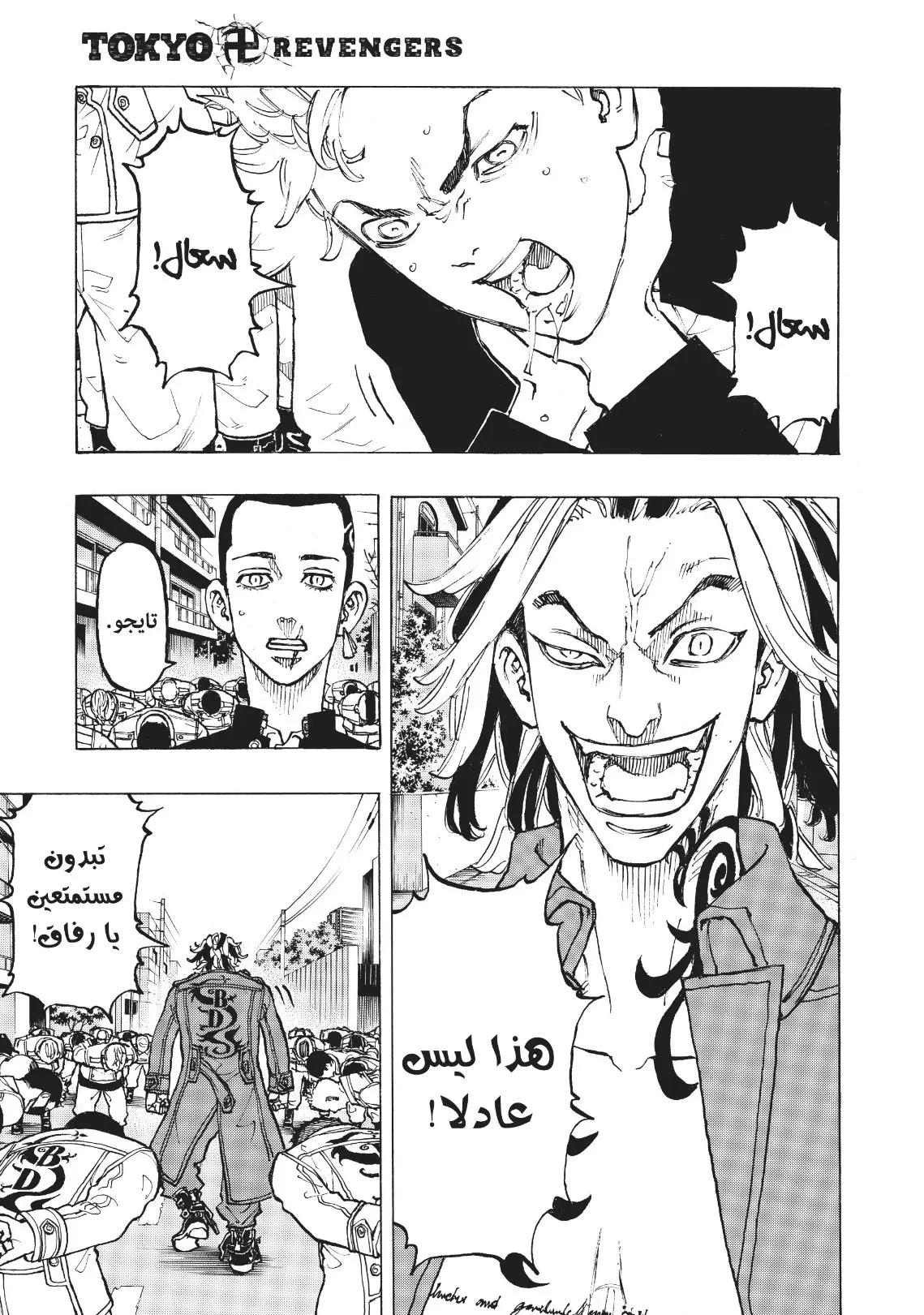 Read Tokyo Revengers AR Manga Online
