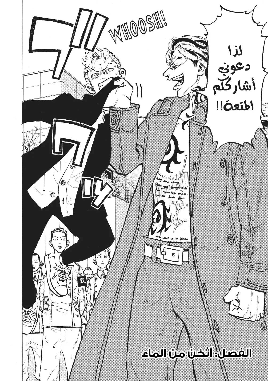 Read Tokyo Revengers AR Manga Online