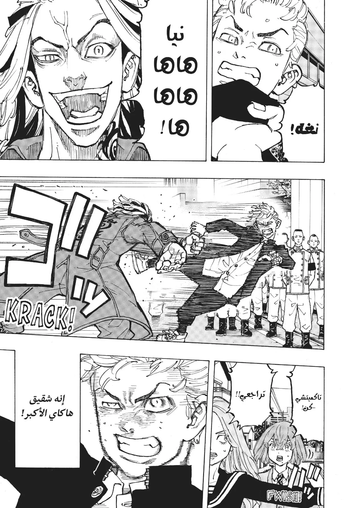 Read Tokyo Revengers AR Manga Online