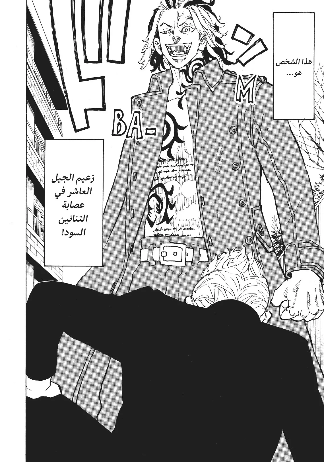 Read Tokyo Revengers AR Manga Online