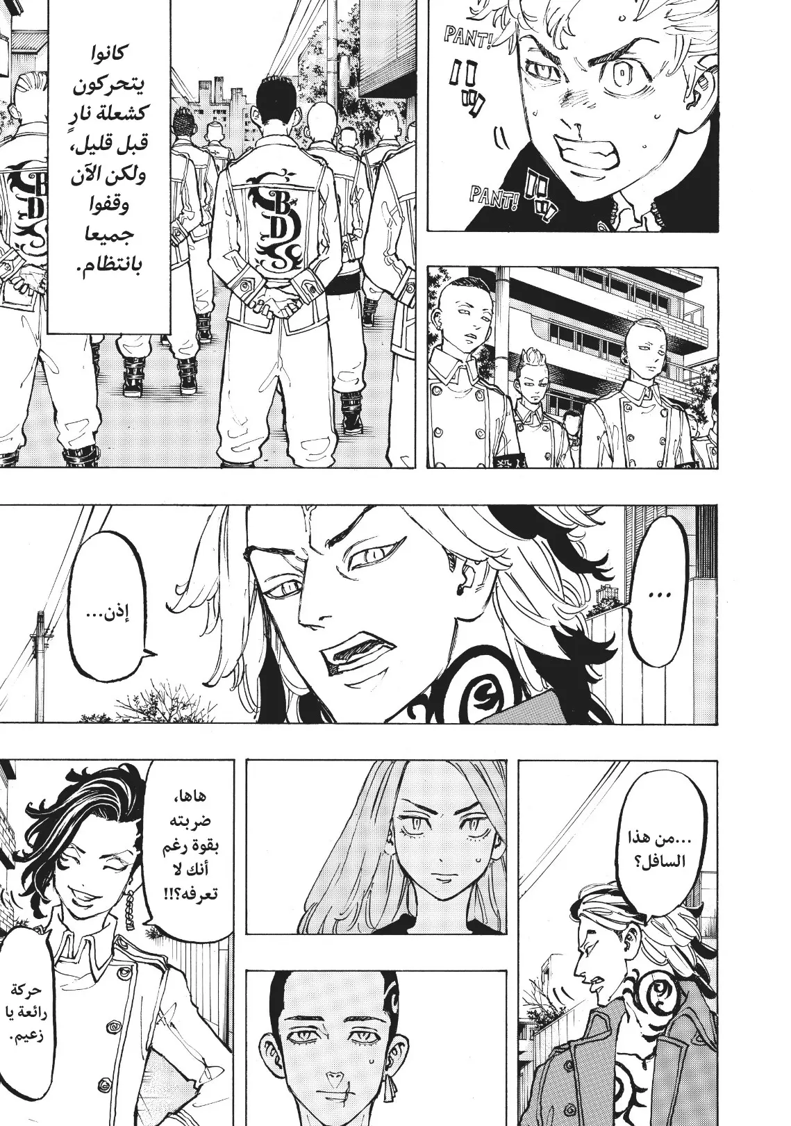 Read Tokyo Revengers AR Manga Online