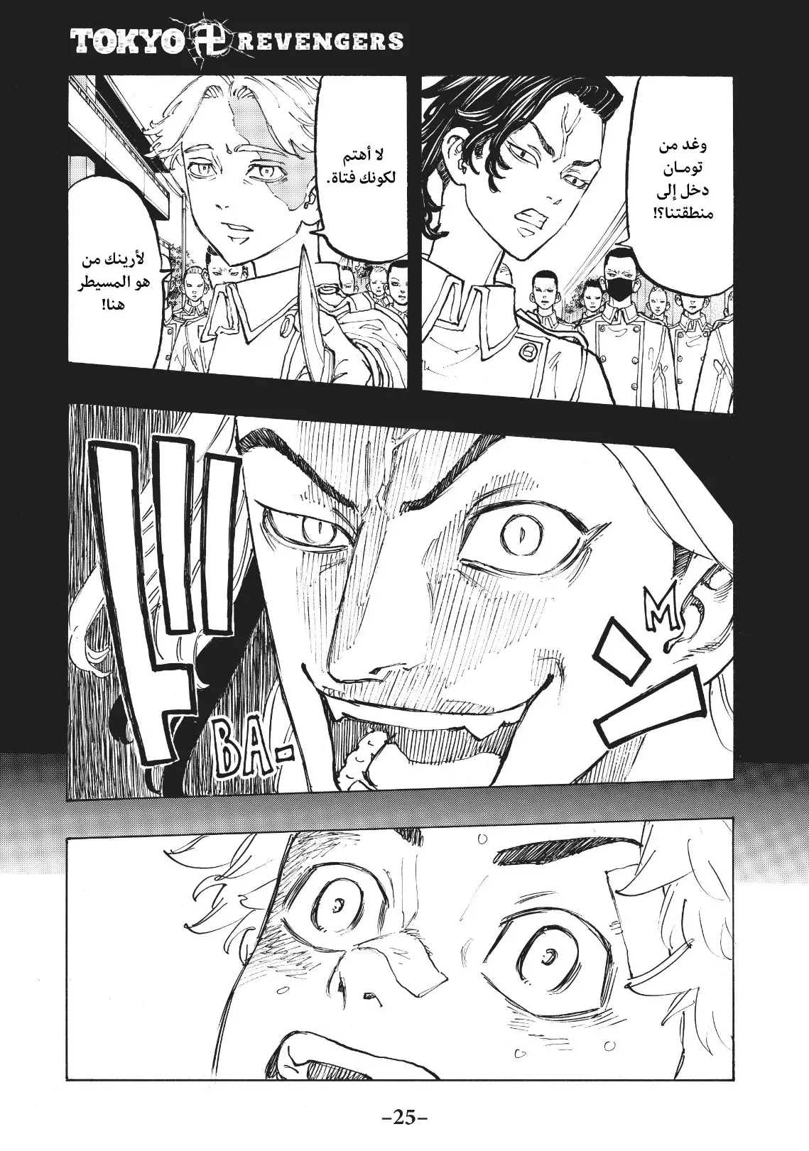 Read Tokyo Revengers AR Manga Online