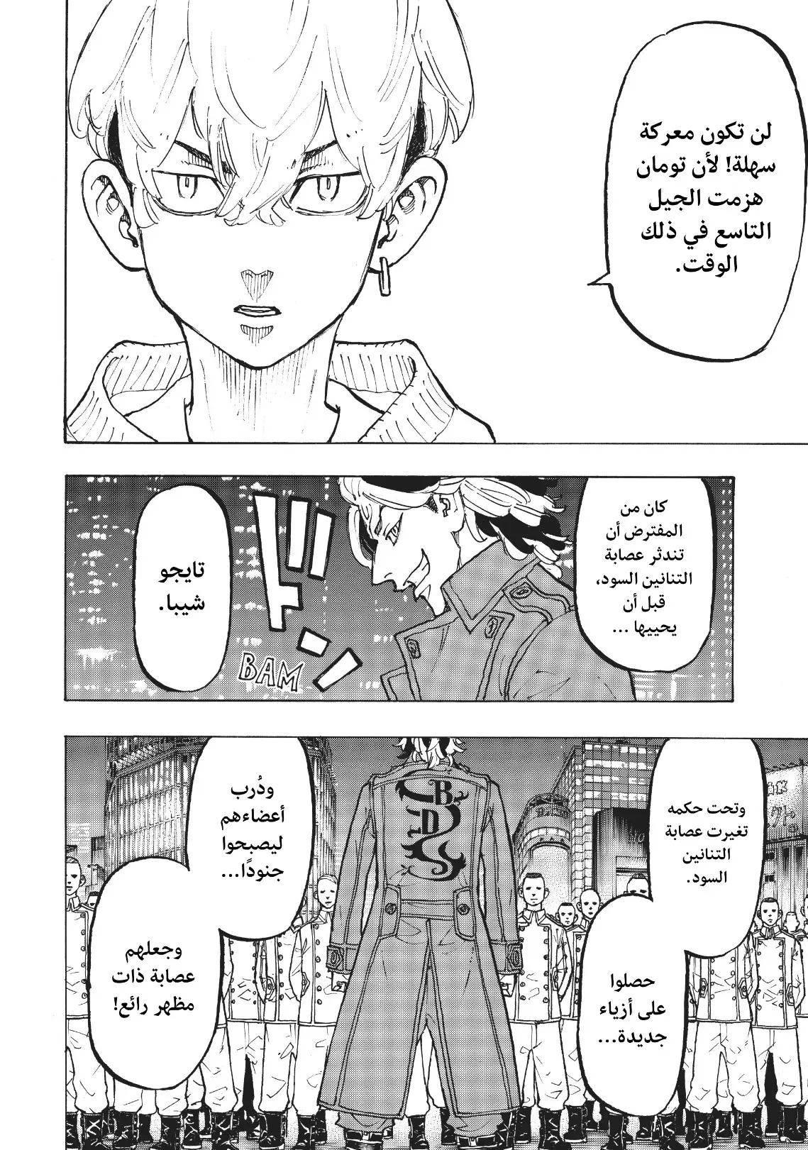 Read Tokyo Revengers AR Manga Online