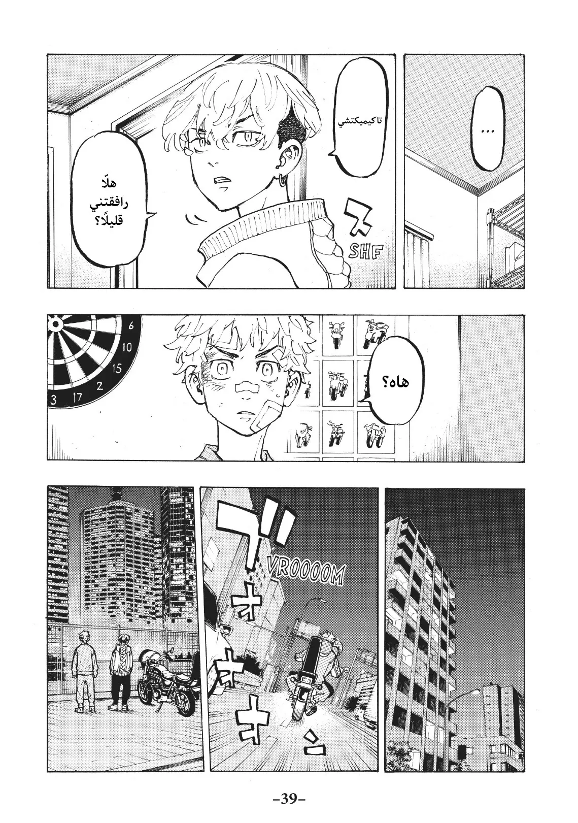 Read Tokyo Revengers AR Manga Online