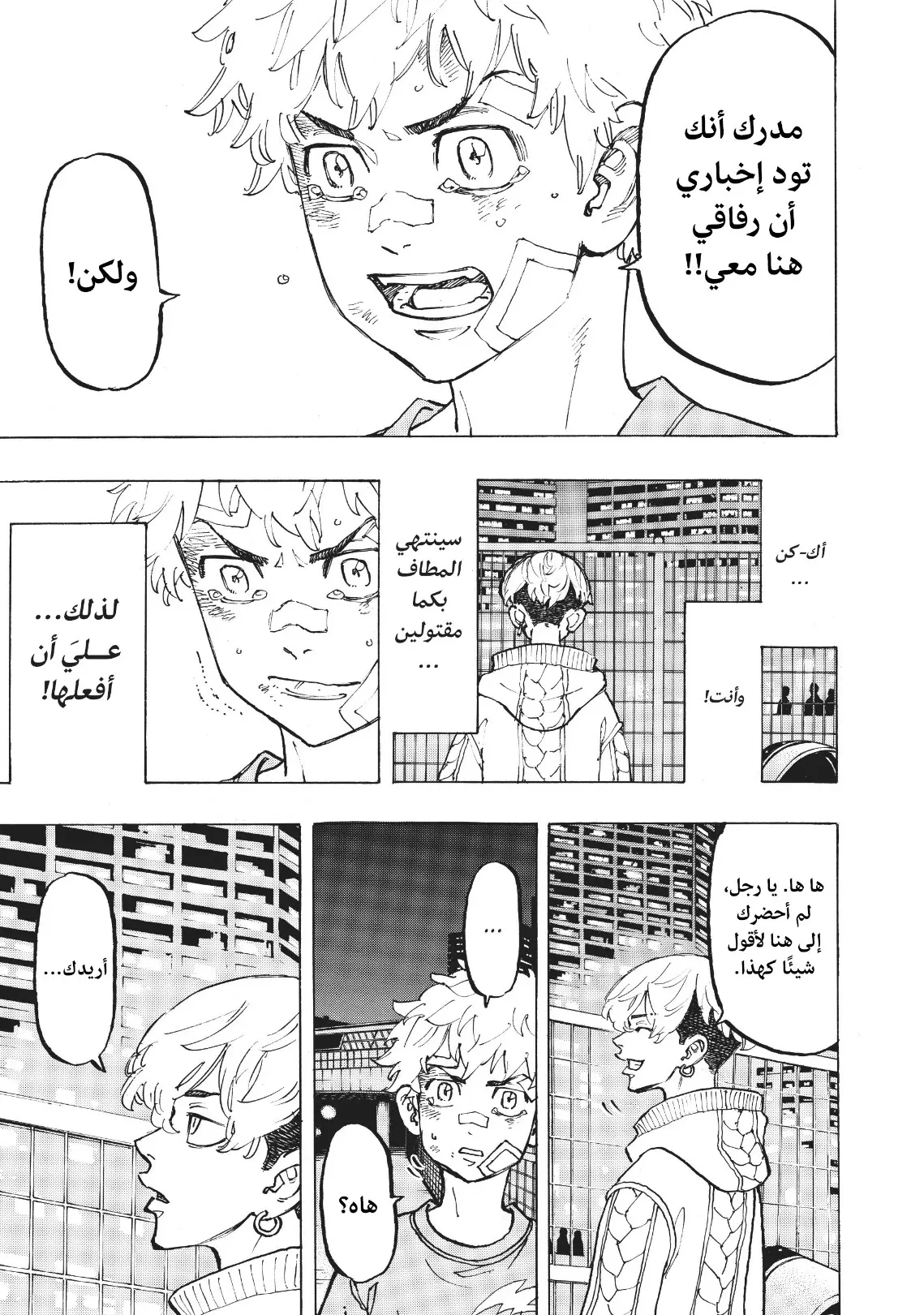 Read Tokyo Revengers AR Manga Online
