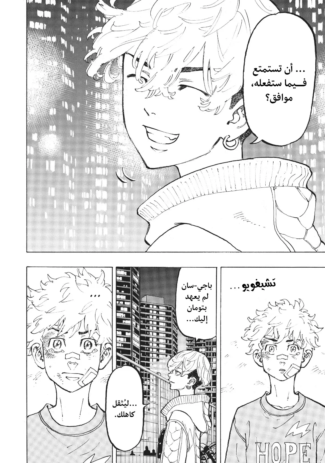 Read Tokyo Revengers AR Manga Online