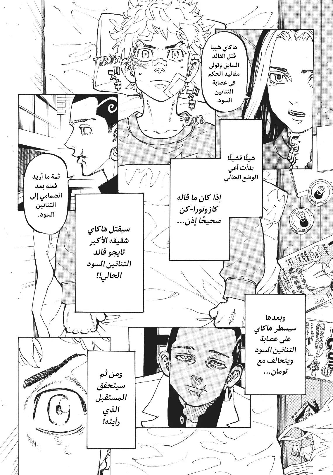 Read Tokyo Revengers AR Manga Online