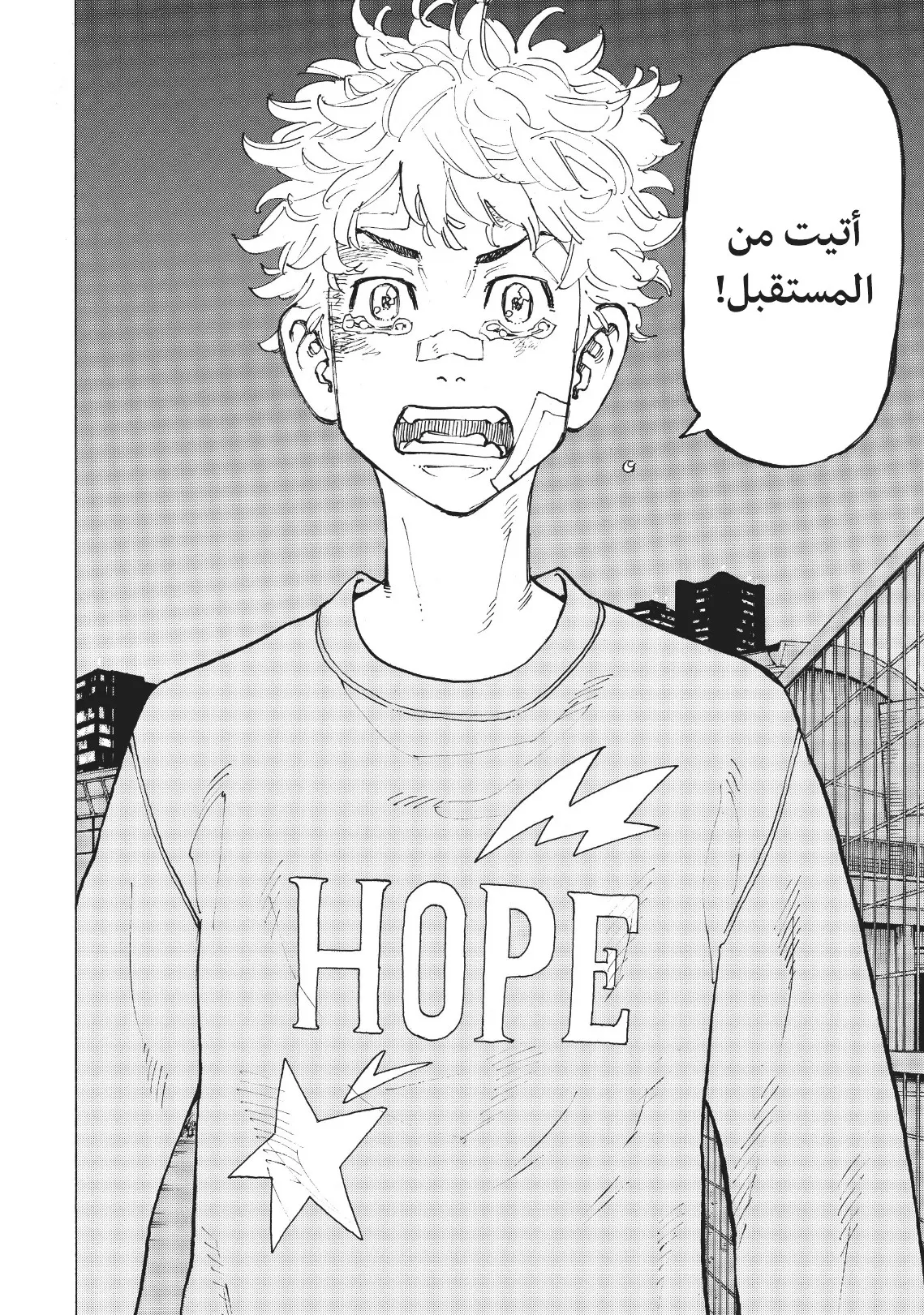 Read Tokyo Revengers AR Manga Online