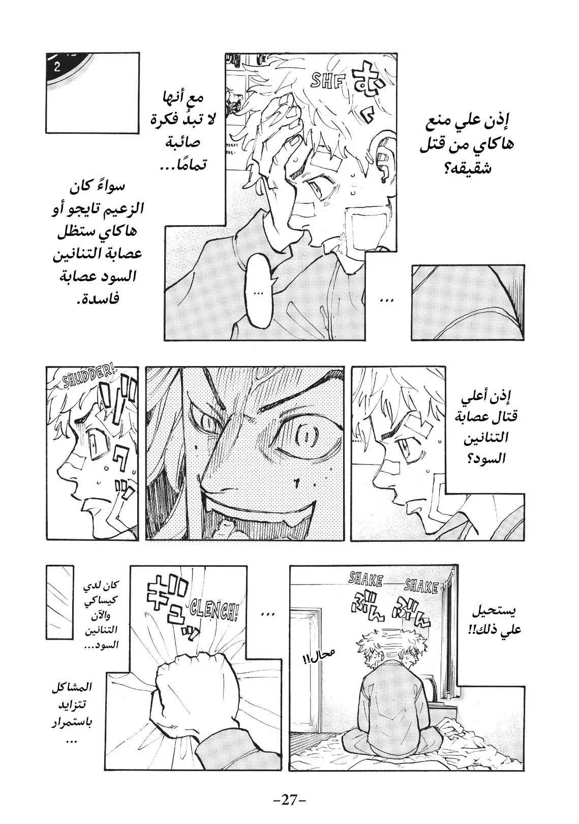 Read Tokyo Revengers AR Manga Online