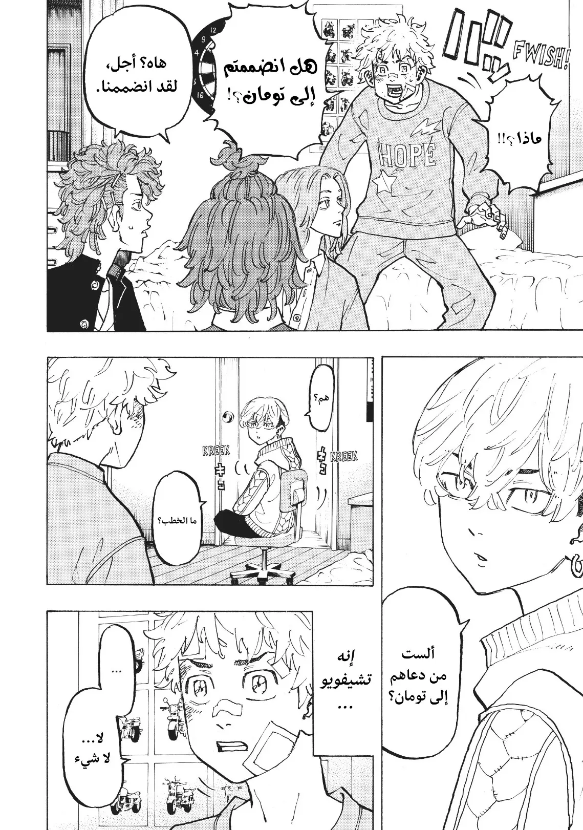 Read Tokyo Revengers AR Manga Online