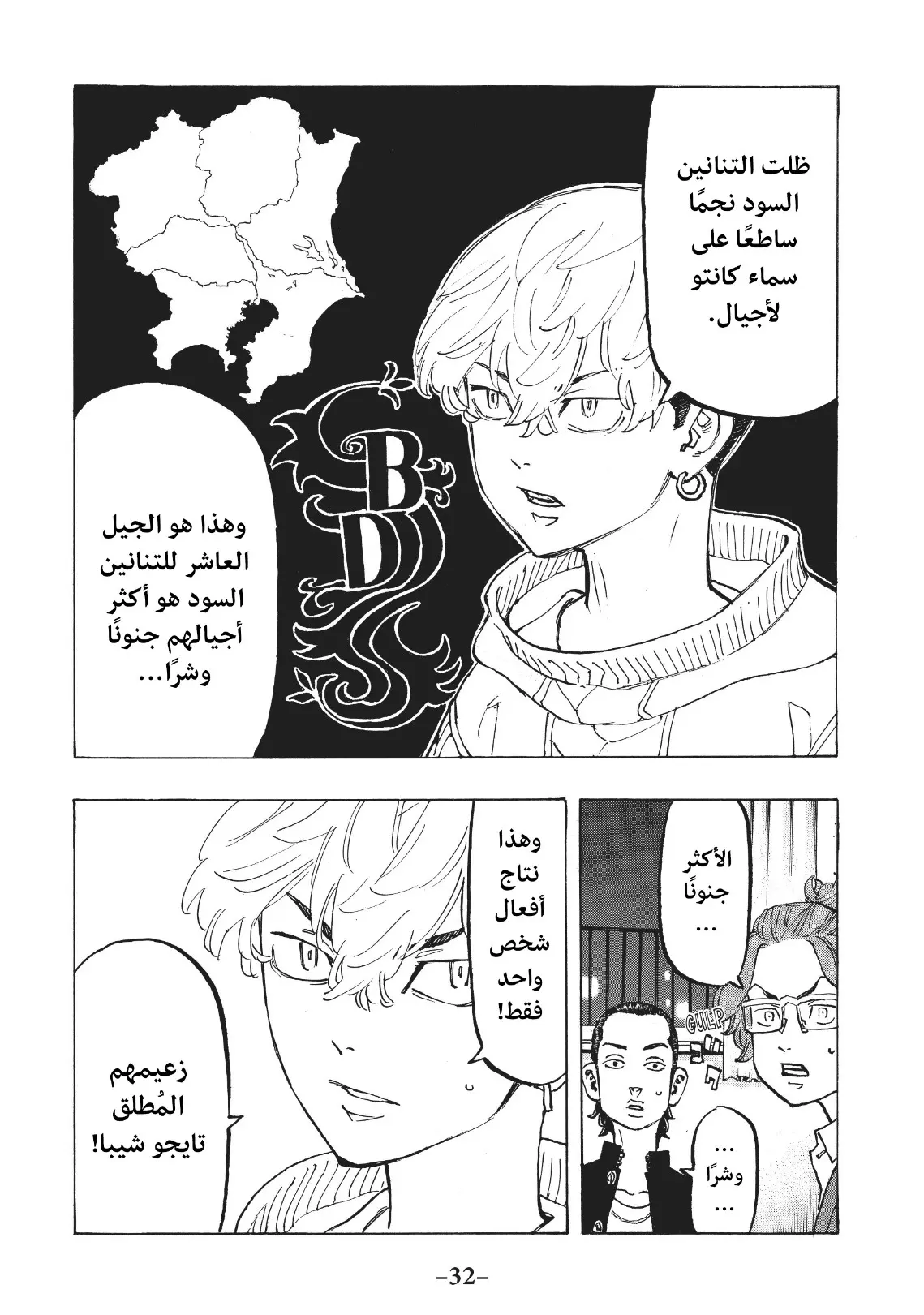 Read Tokyo Revengers AR Manga Online