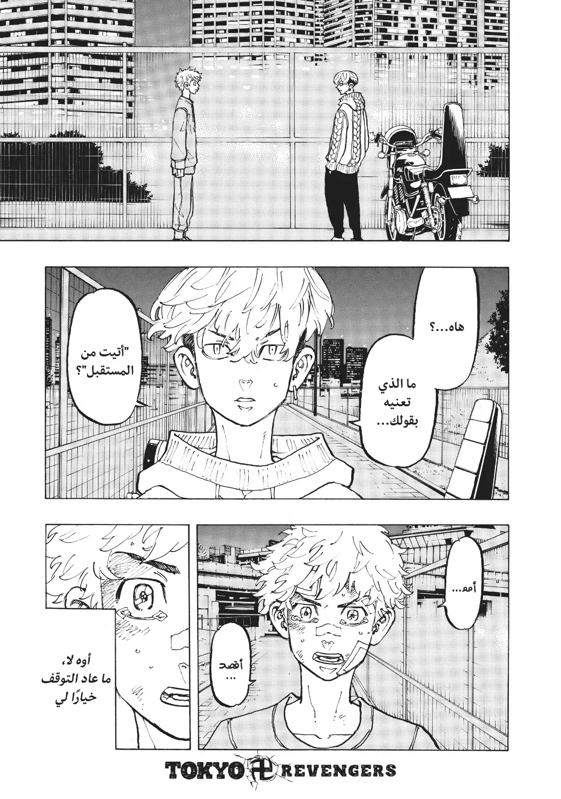 Read Tokyo Revengers AR Manga Online