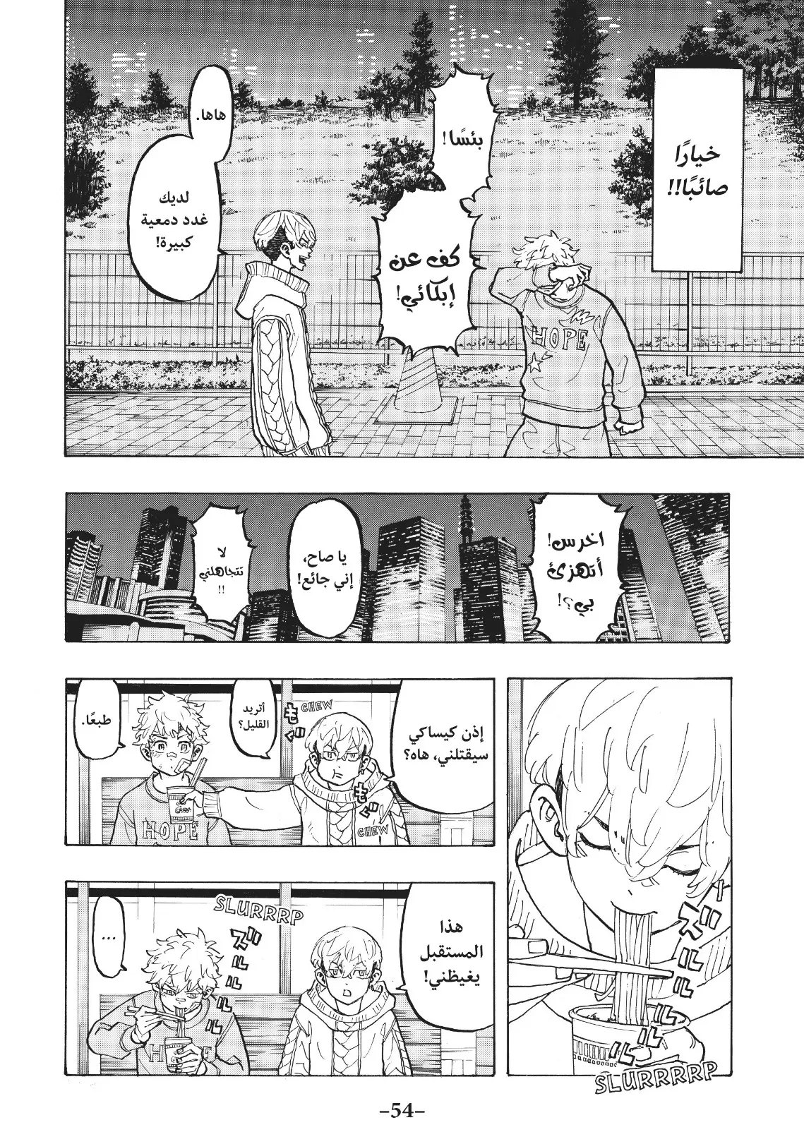 Read Tokyo Revengers AR Manga Online