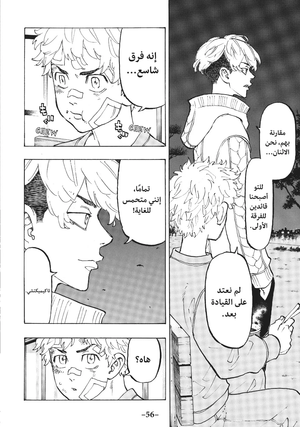 Read Tokyo Revengers AR Manga Online
