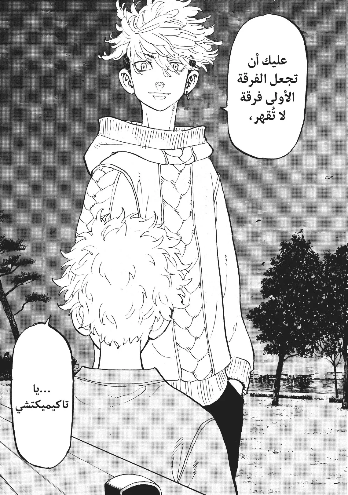 Read Tokyo Revengers AR Manga Online