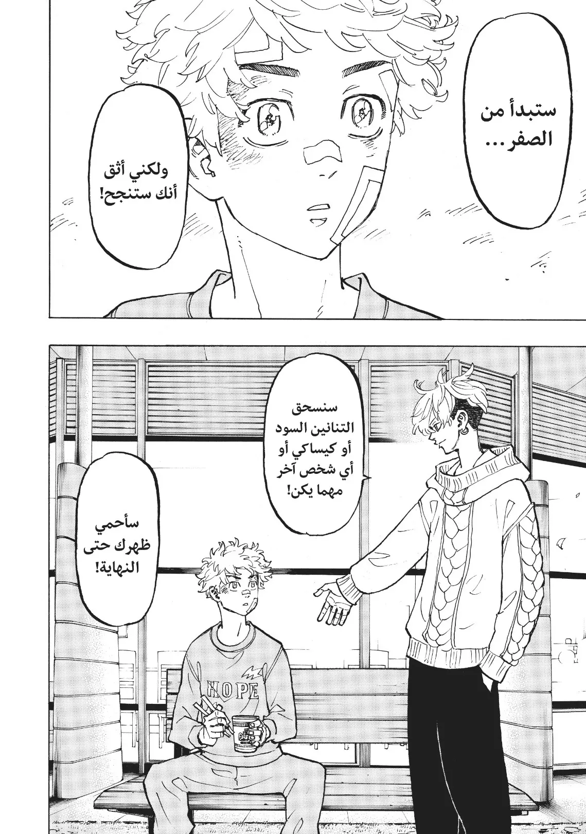 Read Tokyo Revengers AR Manga Online