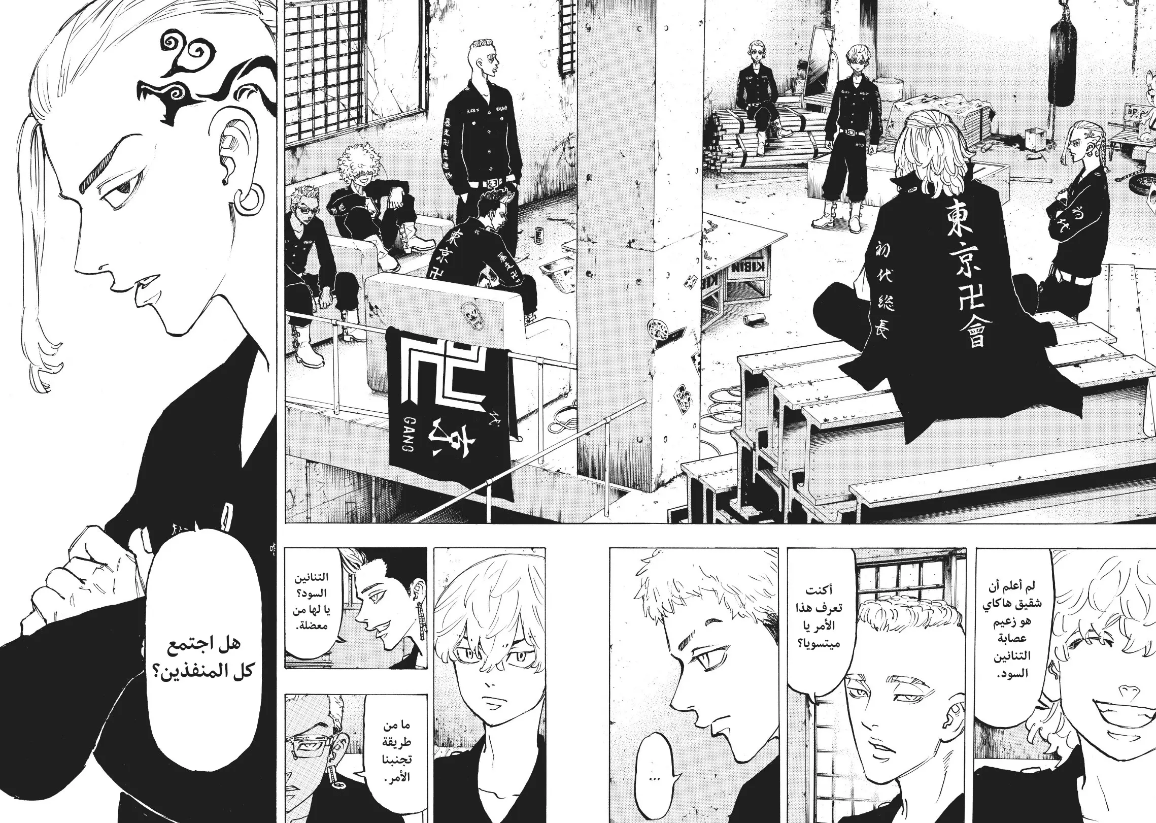Read Tokyo Revengers AR Manga Online