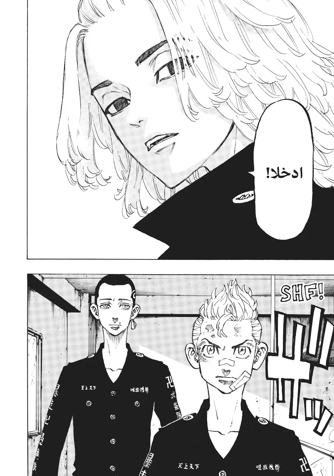 Read Tokyo Revengers AR Manga Online